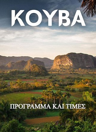 Natura Y Cultura